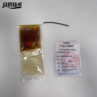 宜黔技术 电缆接续盒密封胶 DLMFJ 袋