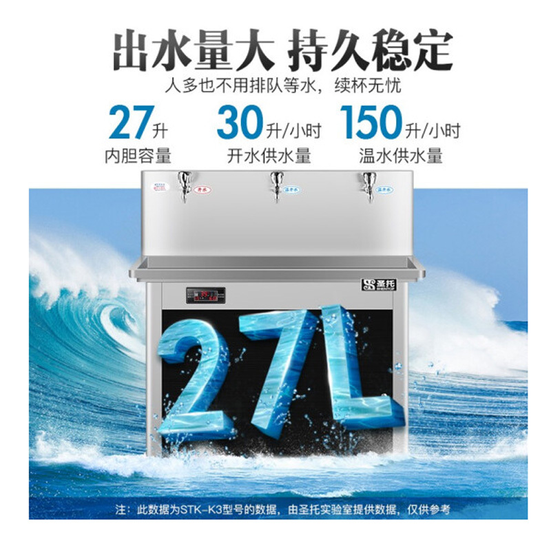 圣托电热开水器商用 三级过滤 净化水开水机办公室工厂用饮水机 一开两温直饮机 STK-K3