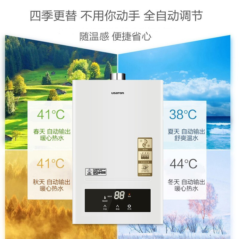 USATON/阿诗丹顿 13升燃气热水器 JSQ25-13D3(WIFI版)智能变频恒温天然气家用 随温感