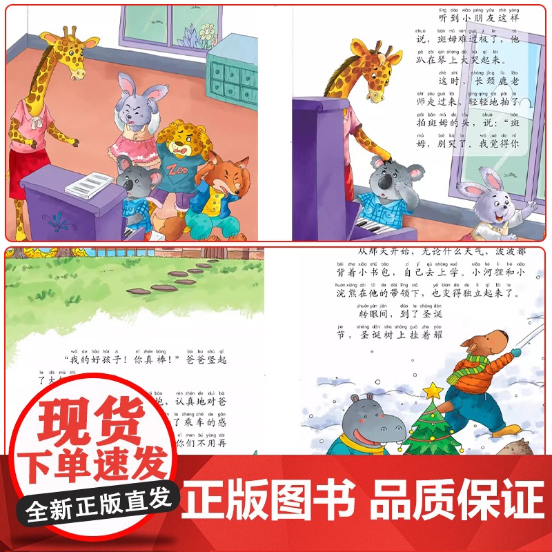 上学就看系列做优秀的自己注音版一年级二年级阅读课外书儿童成长励志书籍适合小学生看的带拼音的儿童绘本故事书6岁以上儿童文学高清大图