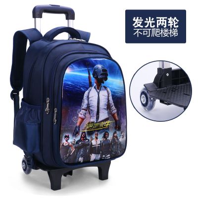 吃鸡包 单个拉杆书包无拉杆 绝地求生吃鸡包男女儿童六轮小学生拉杆书包1-6年级可拆卸爬楼梯