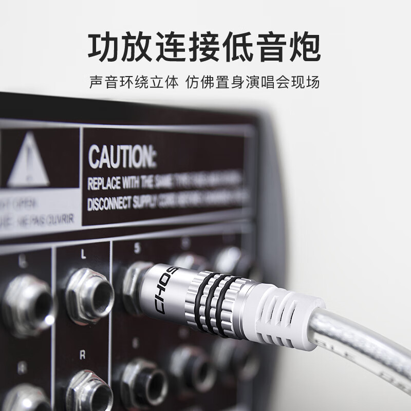秋叶原RCA莲花头数字同轴音频线 3.0m QS6771