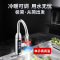 帅康(sacon)电热水龙头速热式热水宝下进水家用卫生间厨房热水器小厨宝冷热两用自来水加热器即热式过水热SZ020(B)