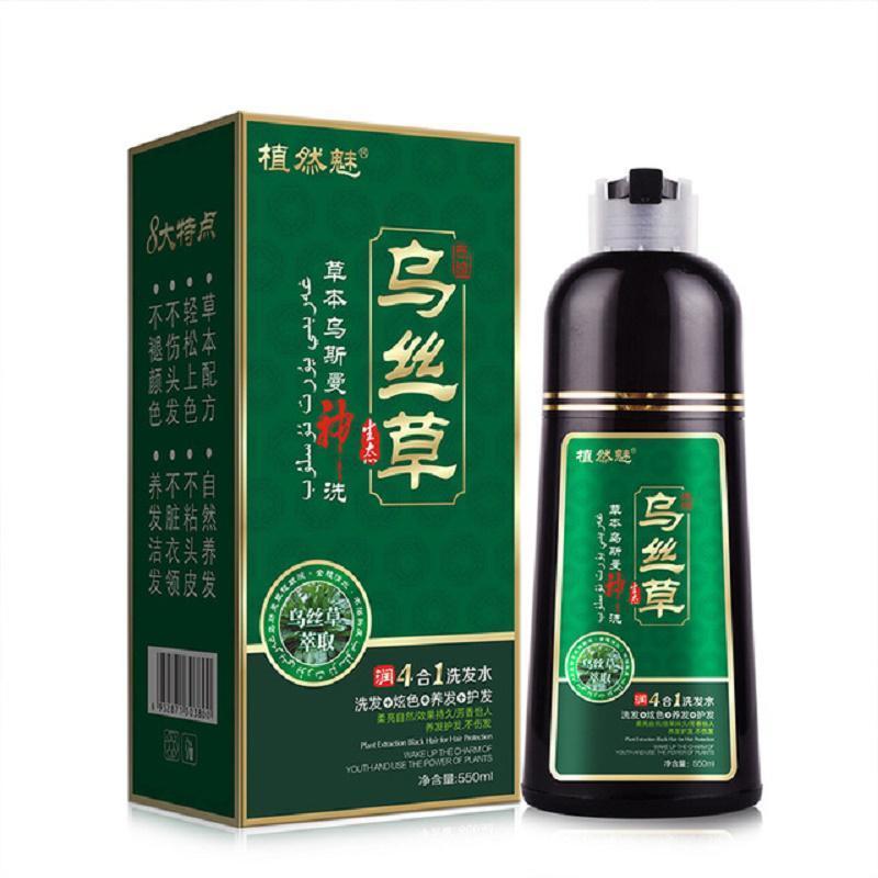 乌丝草染发一洗黑男士黑发持久性染发中老年白发染发剂染发膏遮白
