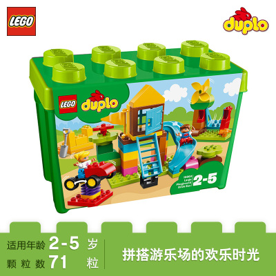 LEGO 乐高 Duplo得宝系列 我的游乐场创意积木盒 10864 2-4岁 50-100块 塑料玩具