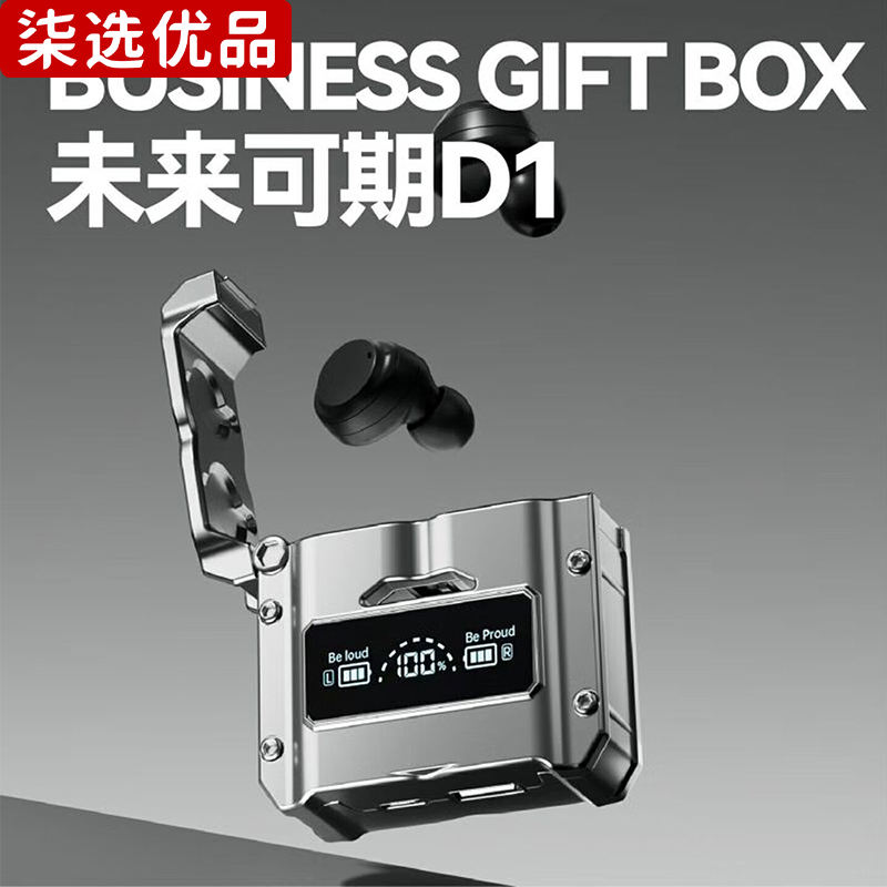 柒选优品 随行杯礼品套装 未来可期D1/套高清大图