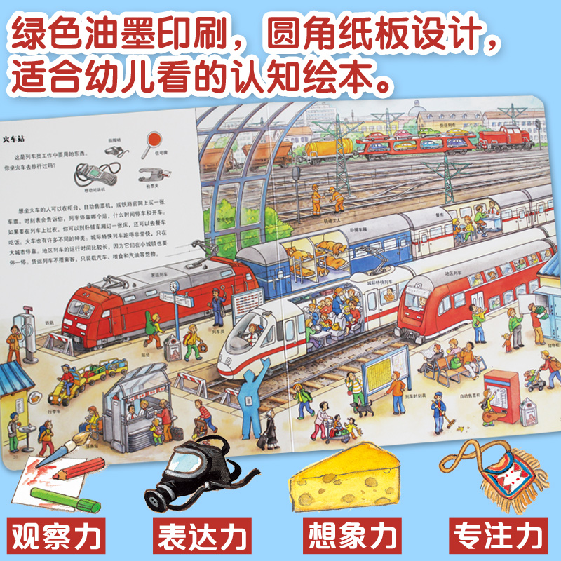 [醉染正版]生活小百科 情景认知小百科 儿童趣味科普百科全书绘本阅读启蒙早教翻翻书6-8-10岁小学生一二三年级课外阅读高清大图