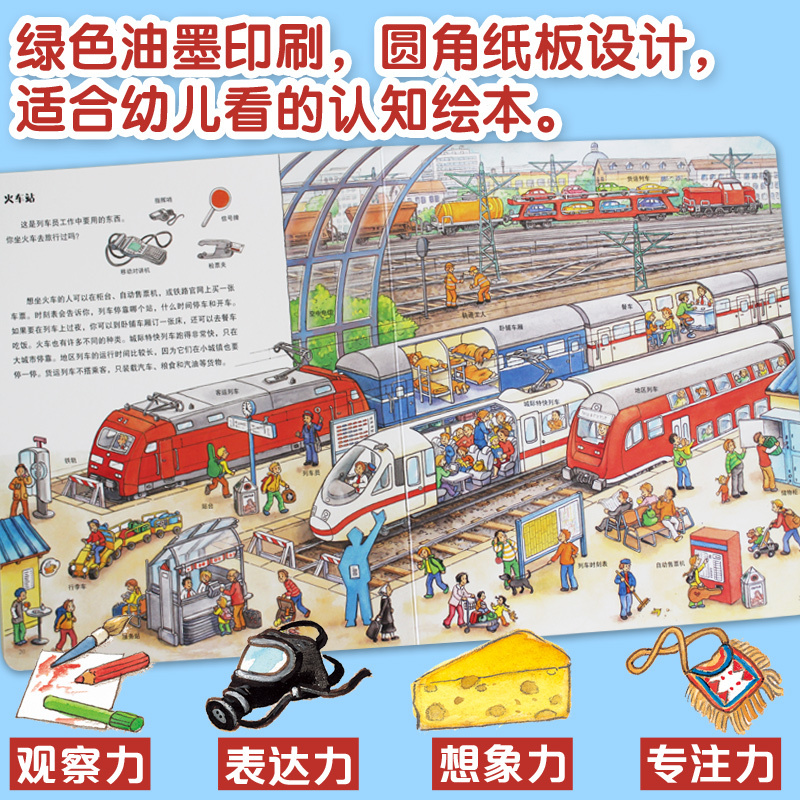 [醉染正版]生活小百科 情景认知小百科 儿童趣味科普百科全书绘本阅读启蒙早教翻翻书6-8-10岁小学生一二三年级课外阅读