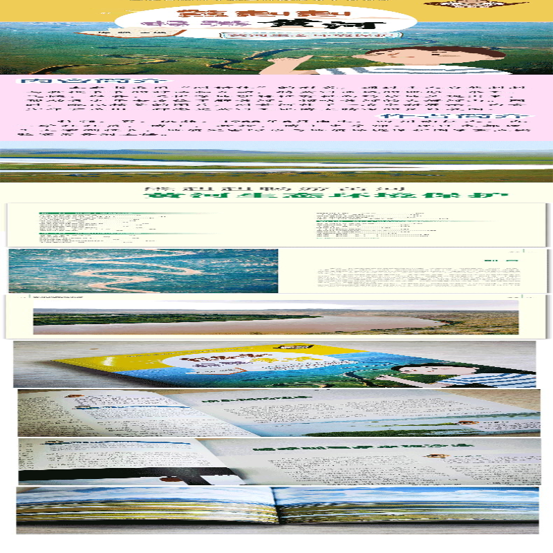 【M】黄河生态环境保护 许强 编 -9787537986038