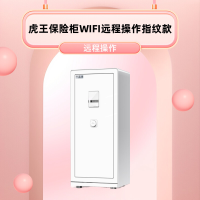 虎王保险柜博虎120BH白色全钢3C认证指纹密码床头柜大型CSP认证小型家用防盗防明火保险箱带抽屉带暗仓防撬床头柜