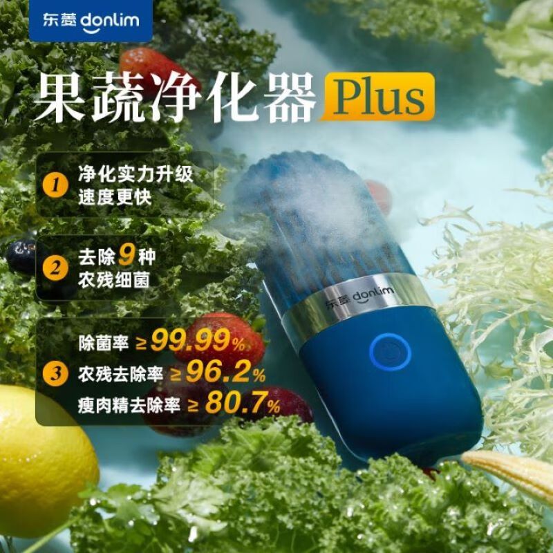 东菱(Donlim)胶囊果蔬清洗机升级款无线便携 DL-1212静谧蓝