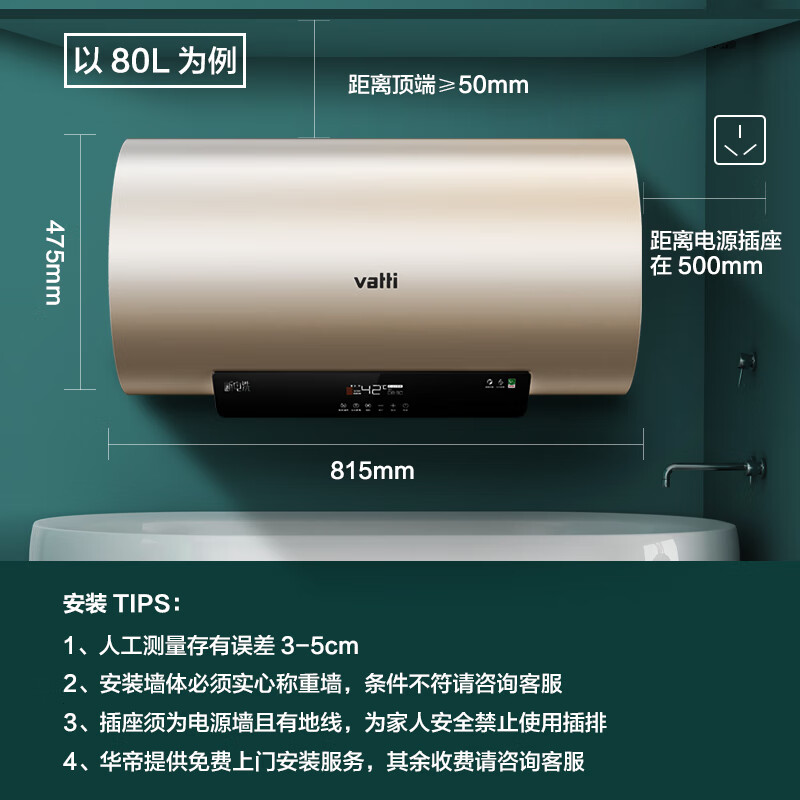 华帝(vatti)电热水器80升储水式家用 一级能效节能 3200w变频速热 安全出水 DDF80-i14025