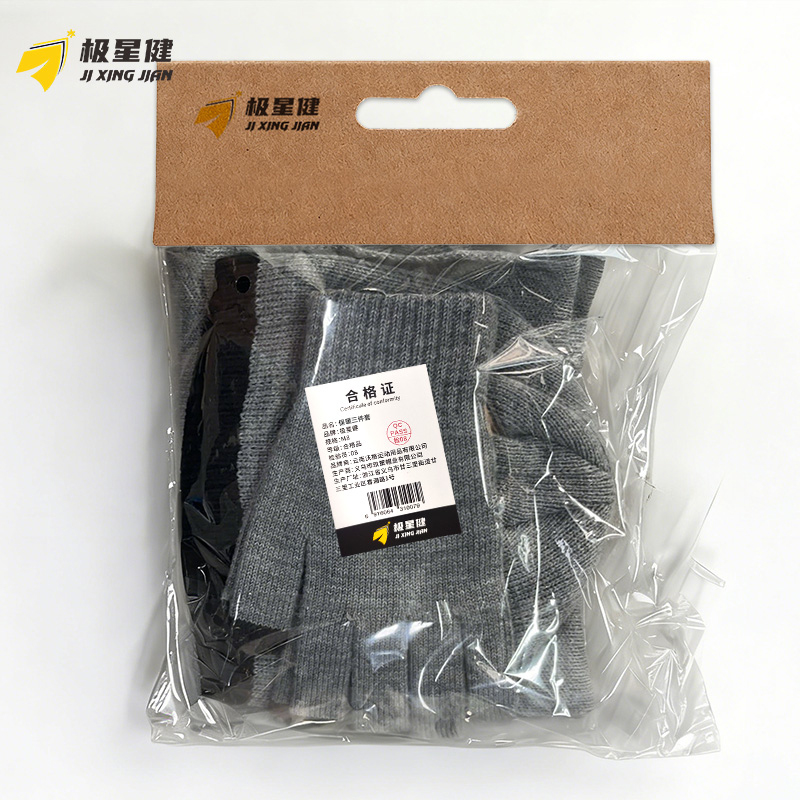 极星健 保暖三件套 M8 套