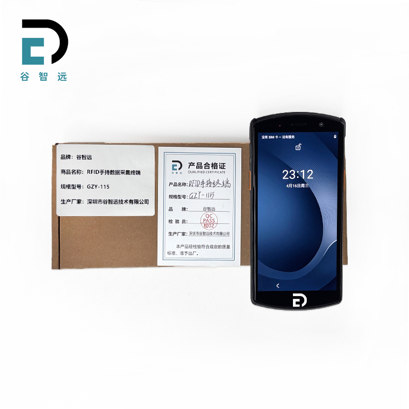 谷智远 RFID手持数据采集终端 GZY-115 台高清大图