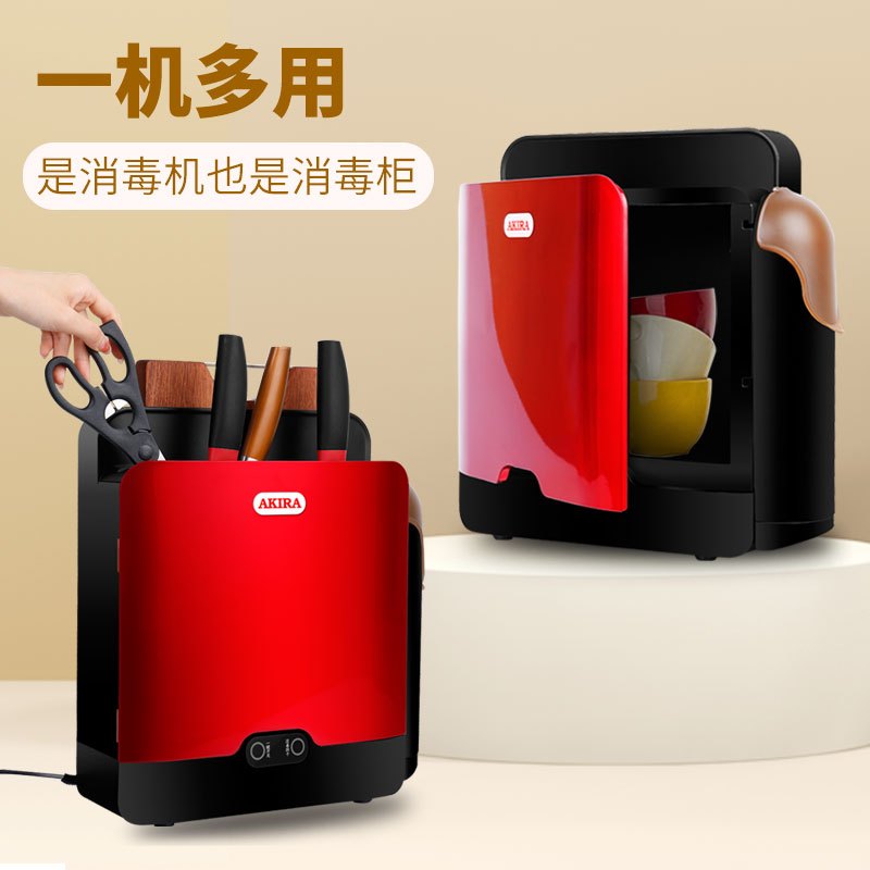 爱家乐(AKIRA) DT8 厨具消毒柜餐具消毒机 乔迁之喜礼盒 智能消毒刀架烘干机刀具消毒器家用小型紫外线刀筷架
