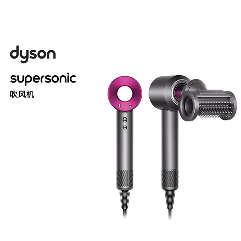 戴森(DYSON)高速电吹风负离子速干护发HD15紫红色
