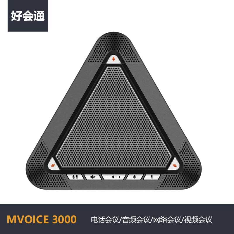 好会通(Meeteasy)Mvoice3000 USB款 视频会议全向麦克风 会议电话