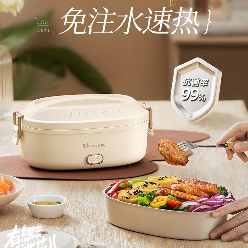 小熊bear多功能智能电热饭盒家用便携保温加热午餐盒快速加热长效保温电热饭盒 DFH-D10Y1-S02高清大图