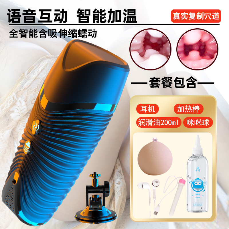飞机杯全自动伸缩男用品电动吮吸自慰器神器情趣成人真实阴道高清大图
