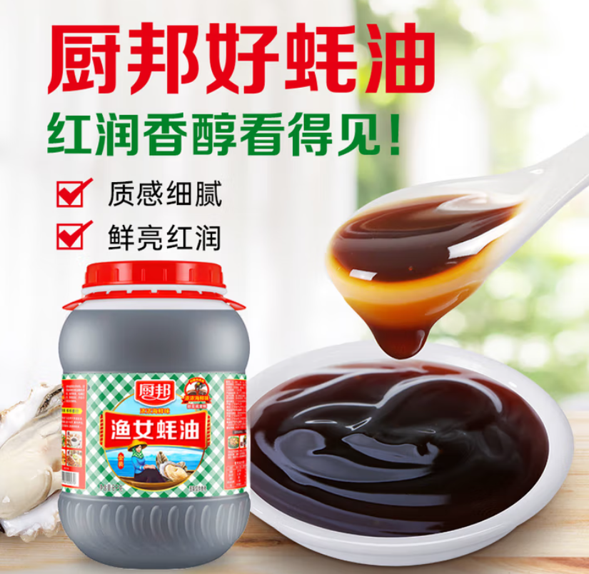 金装渔女蚝油6kg*1桶高清大图