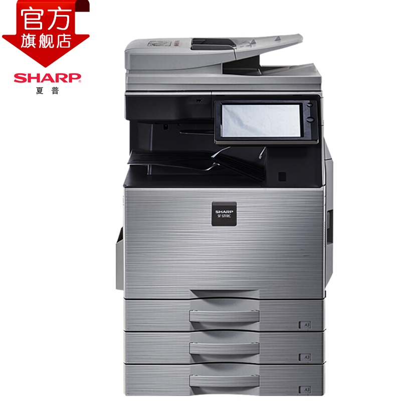 夏普(SHARP)SF-S402RC彩色A3激光打印机复印机数码复合机A3A4多功能打印复印扫描一体机(标配含输稿器+二层纸盒)