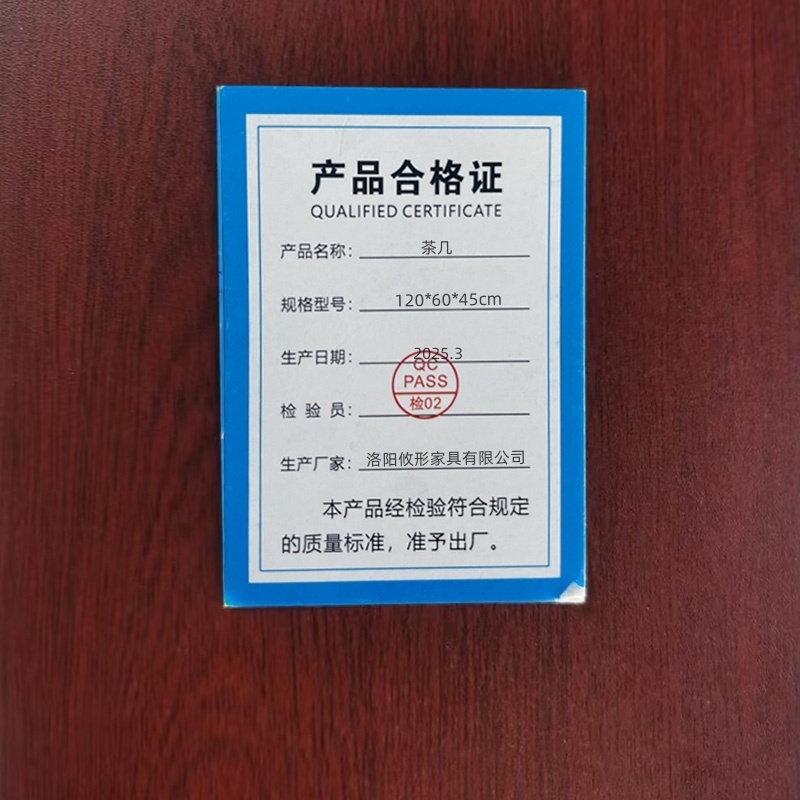 锁匠 茶几120*60*45cm张高清大图