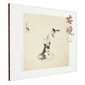 安晚(八大山人安晚册)/湖山逸品