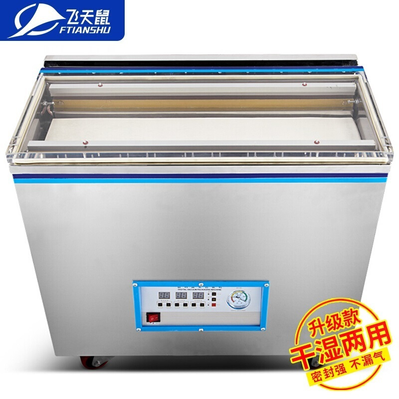 飞天鼠(FTIANSHU) HC-660工业泵 真空包装机 商用食品真空机封口机干湿两用冷面大米砖打包装袋抽真空机