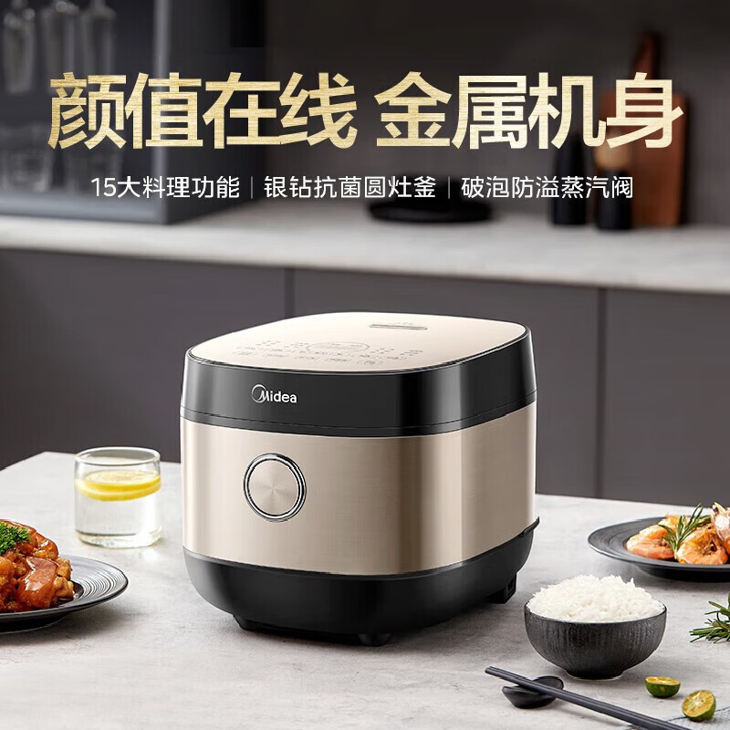 美的(Midea)电饭煲5升电饭锅家用球釜柴火饭电饭煲电饭锅银钻抗菌圆灶釜15大功能 MB-RE572高清大图