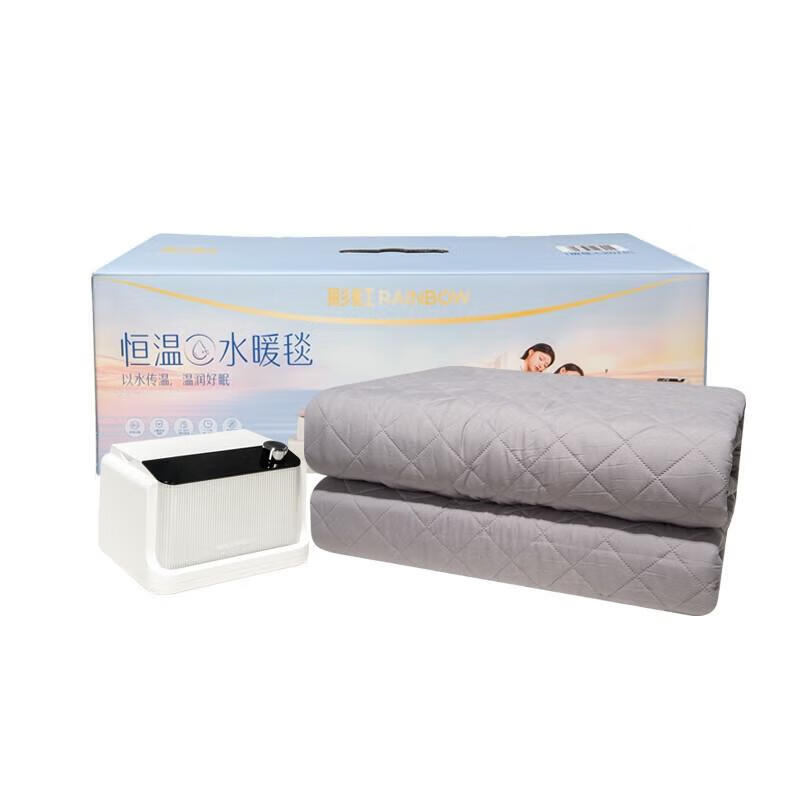 彩虹水暖毯恒温水电分离水暖电热毯电褥子双人磨毛面料(2.0*1.5米)