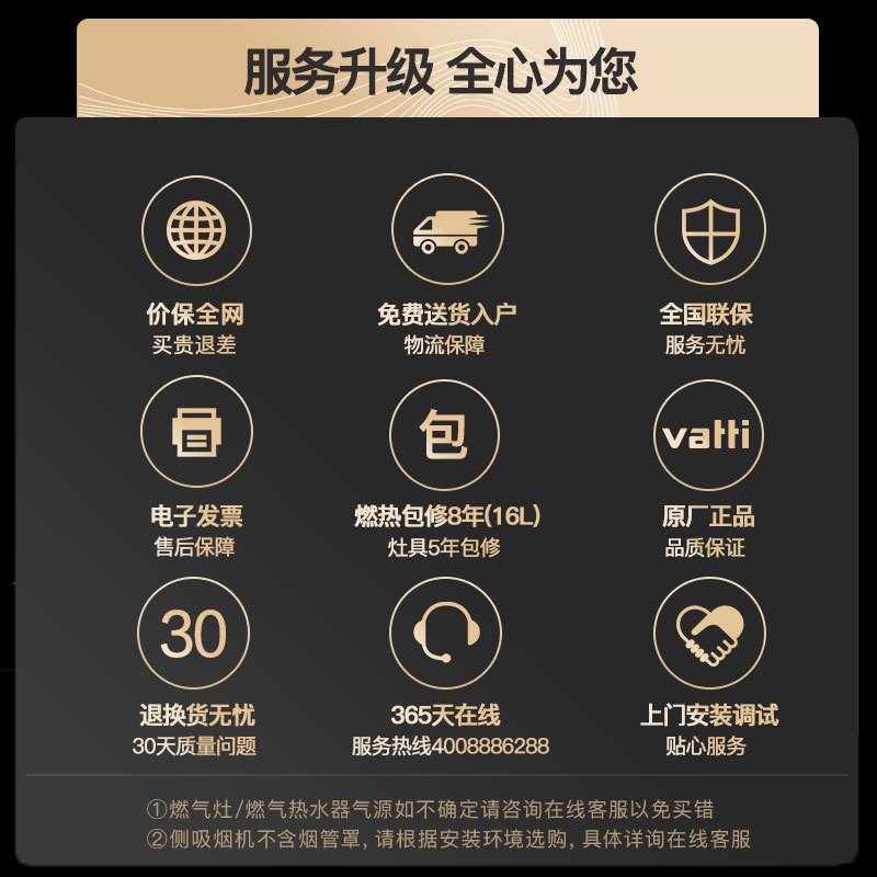 华帝(vatti)22m³吸力烟灶套餐欧式144+59B天然气油烟机灶具套餐挥手智控热水自动洗4.5kW可调节尺寸灶具高清大图