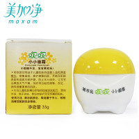 美加净欢欢小小儿童润肤面霜35g保湿补水滋养霜儿童面部护肤乳霜（买一发二 日期2020年6月到期）