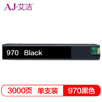 艾洁 惠普970墨盒黑色CN621AA 适用HP X451dn X451dw X551dw X476dn X476dw
