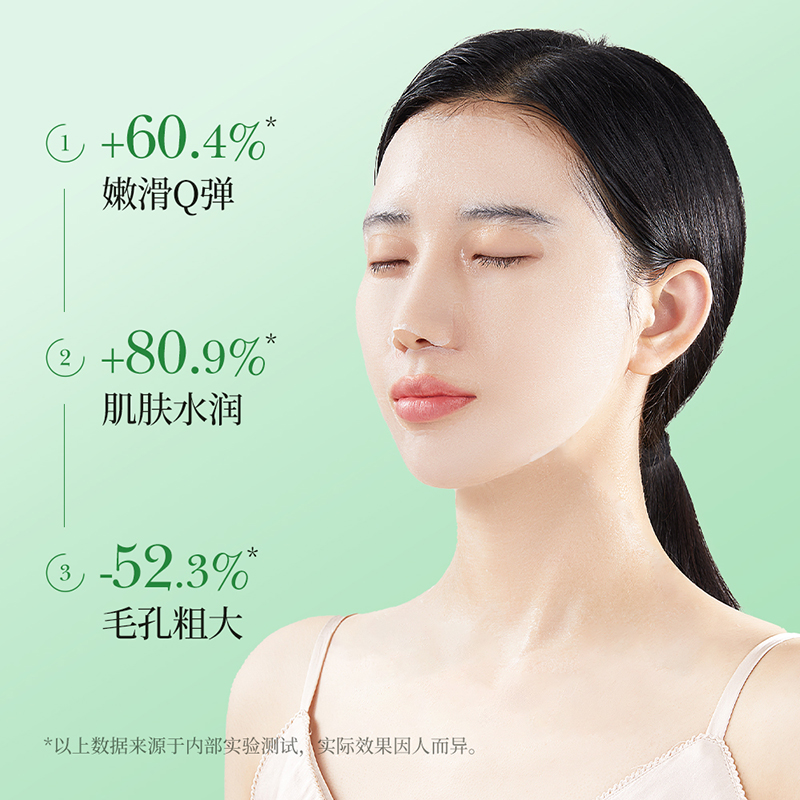 [10片]形象美深海藻莹润水嫩面膜 片装 补水保湿滋润肌肤面膜高清大图