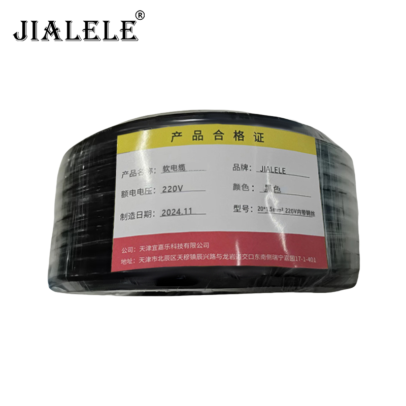 JIALELE 软电缆 20*1.5mm² 220V内带钢丝/米高清大图
