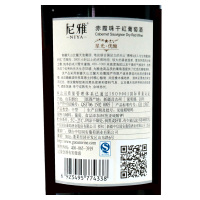国产红酒尼雅 星光优酿赤霞珠干红葡萄酒750ml*6