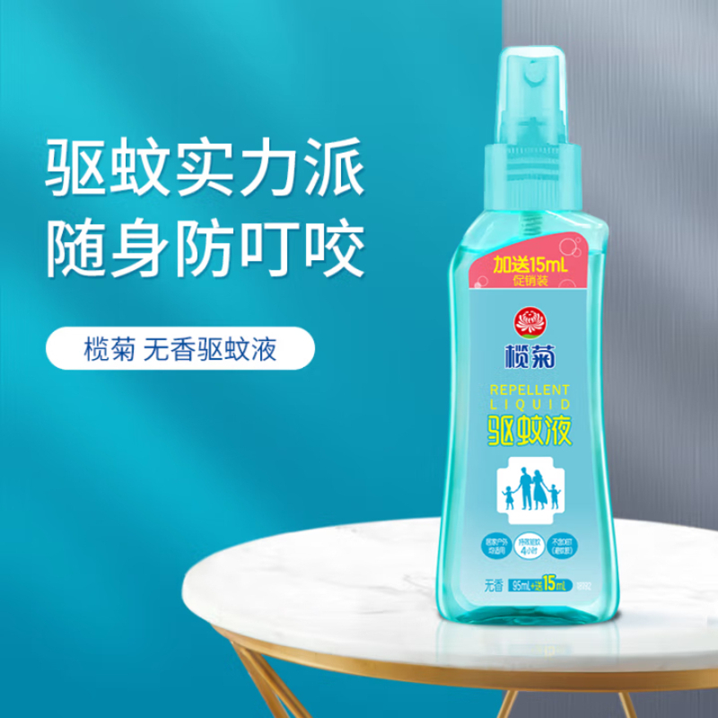 榄菊无香驱蚊喷雾110mL驱蚊水 户外驱蚊液蚊不叮防蚊喷雾防蚊液