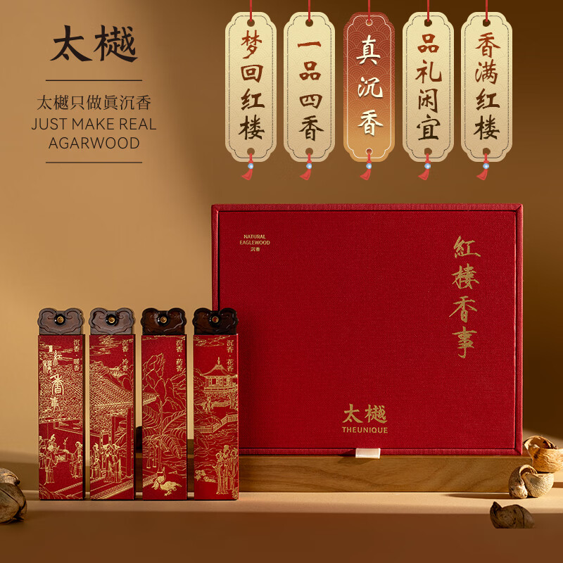 太樾 【红楼香事】线香家用室内持久熏香安神助眠一品四香