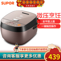 苏泊尔(SUPOR) CFXB30HC35-80 电饭煲球釜IH电磁加热 智能多功能一键操作 电饭锅 预约煮饭锅家用3L
