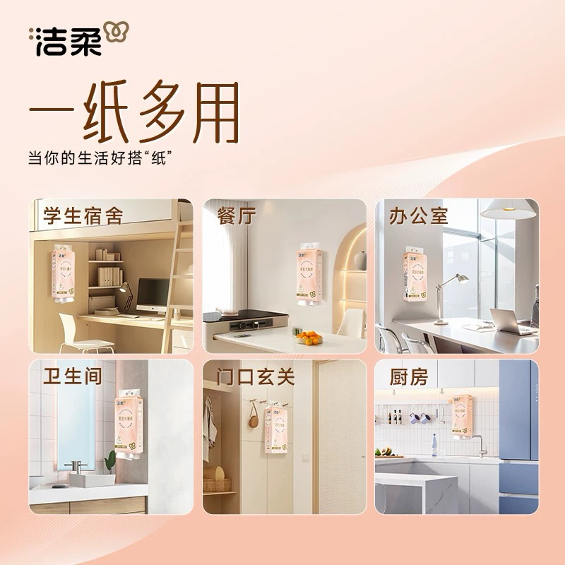 洁柔大包悬挂式抽纸280抽6提餐巾纸家用实惠装厕纸可擦手面巾卫生纸高清大图