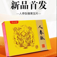 佳小葵人参肽压片可搭N9男性滋补品含人参肉桂黄精口服