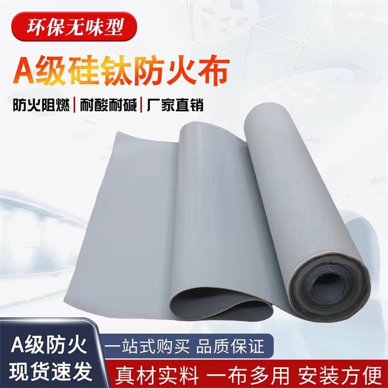 盛京联硕 A级防火布 耐高温隔热三防布 消防电焊阻燃布 厚度0.35mm 平方米