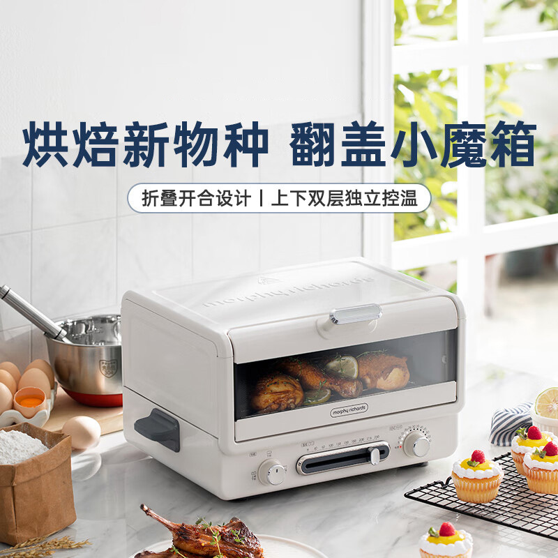 摩飞电烤箱12L小型烘焙煎烤一体台式烧烤机椰奶白MR8800高清大图