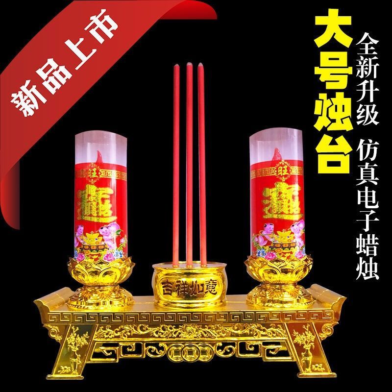 小号富贵(普通)插电 LED电香炉香烛插电蜡烛家用供佛灯供奉莲花灯室内香薰炉招财摆件