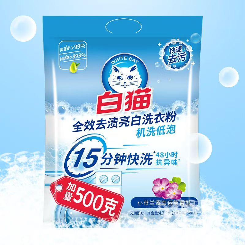 白猫洗衣粉4.3kg大袋全效去渍亮白除菌除螨家用机洗低泡抗异味高清大图