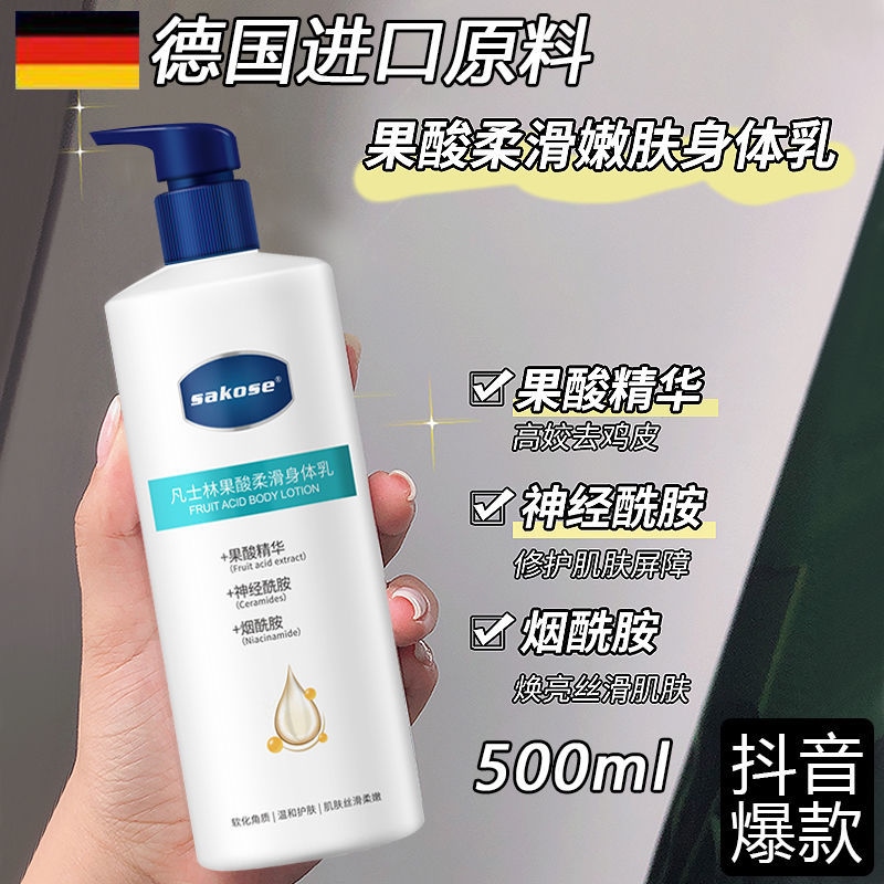 其他/other 1000ml 凡士林果酸身体乳精华润肤乳改善肌肤补水滋润500保湿锁水