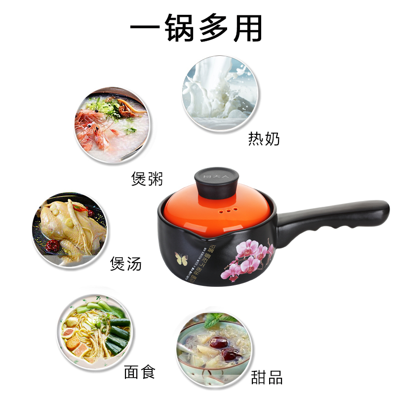厨夫人 享悦奶锅1L陶瓷锅砂锅 CFR-292B