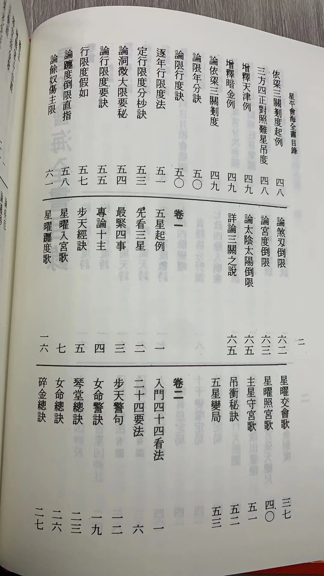 正版 星平会海《精》 霞阳水中龙 集文高清大图