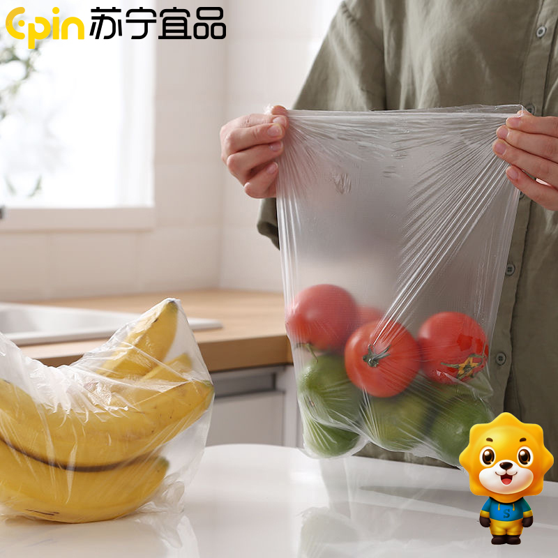 [2卷装]苏宁宜品 家用食品保鲜袋小号20cm*30cm50个
