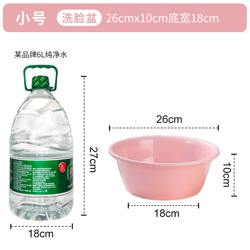 丽佳邦加厚塑料脸盆学生宿舍大号洗脚洗菜洗脸盆家用婴儿小盆子 实色小号粉色